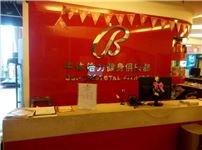 数码港中体倍力