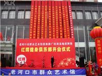 老河口红辉健身俱乐部