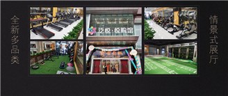 洪山高端展厅专卖店盛大开业